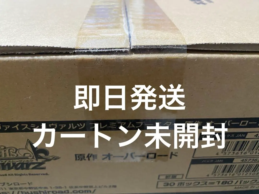 2026年最新】ヴァイスシュヴァルツ オーバーロード カートンの人気