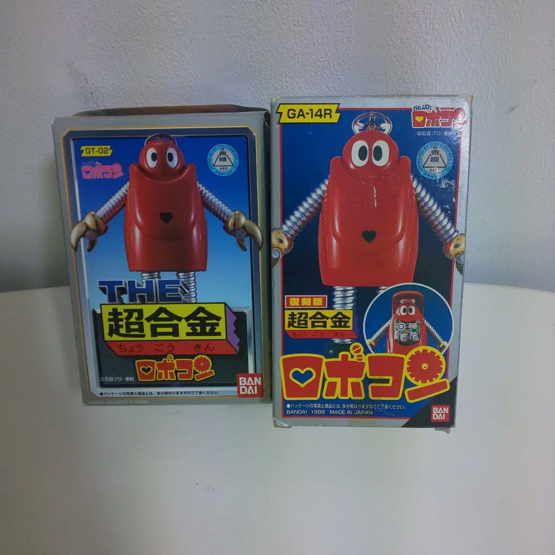2026年最新】超合金 ロボコン 復刻の人気アイテム - メルカリ