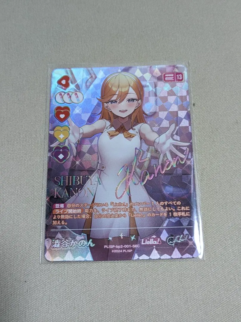 2026年最新】澁谷かのん サインの人気アイテム - メルカリ