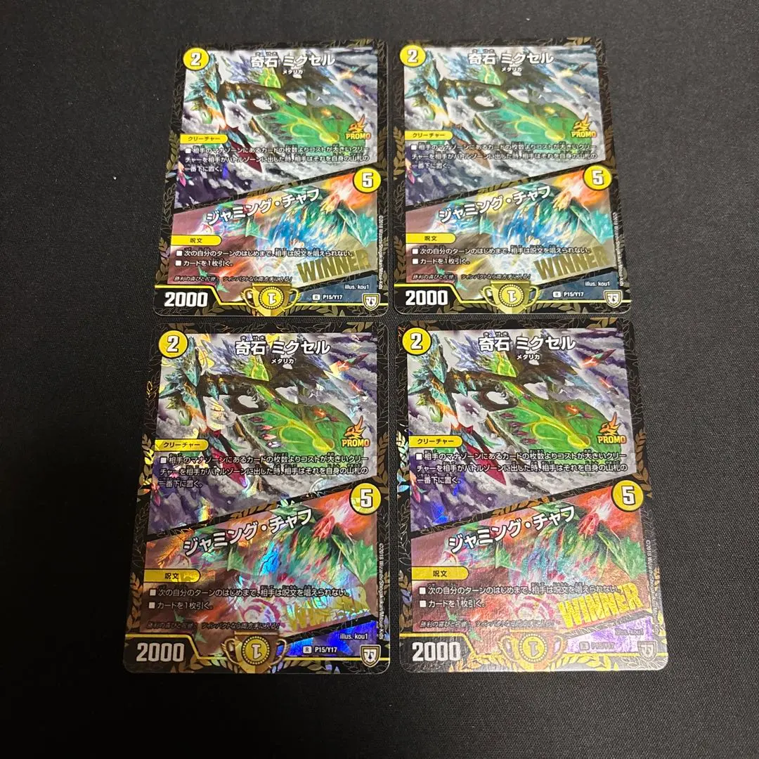 2026年最新】ミクセル winnerの人気アイテム - メルカリ