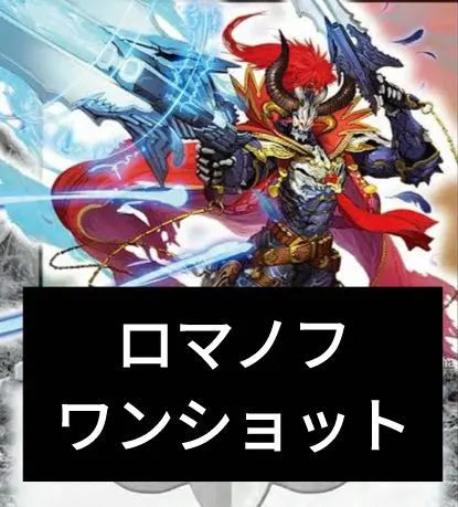 2026年最新】ロマノフワンショットの人気アイテム - メルカリ
