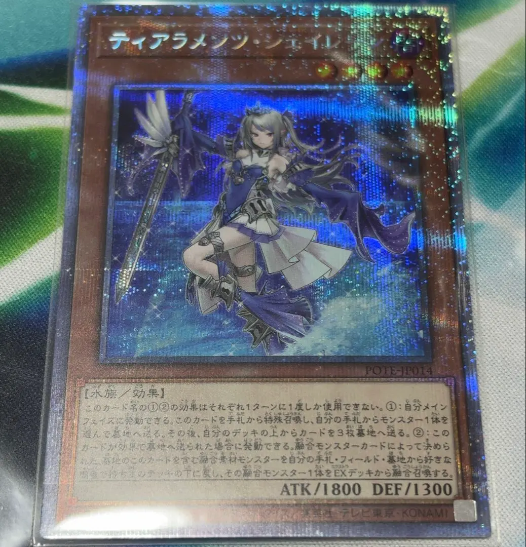 2026年最新】ティアラメンツシェイレーンプリズマの人気アイテム