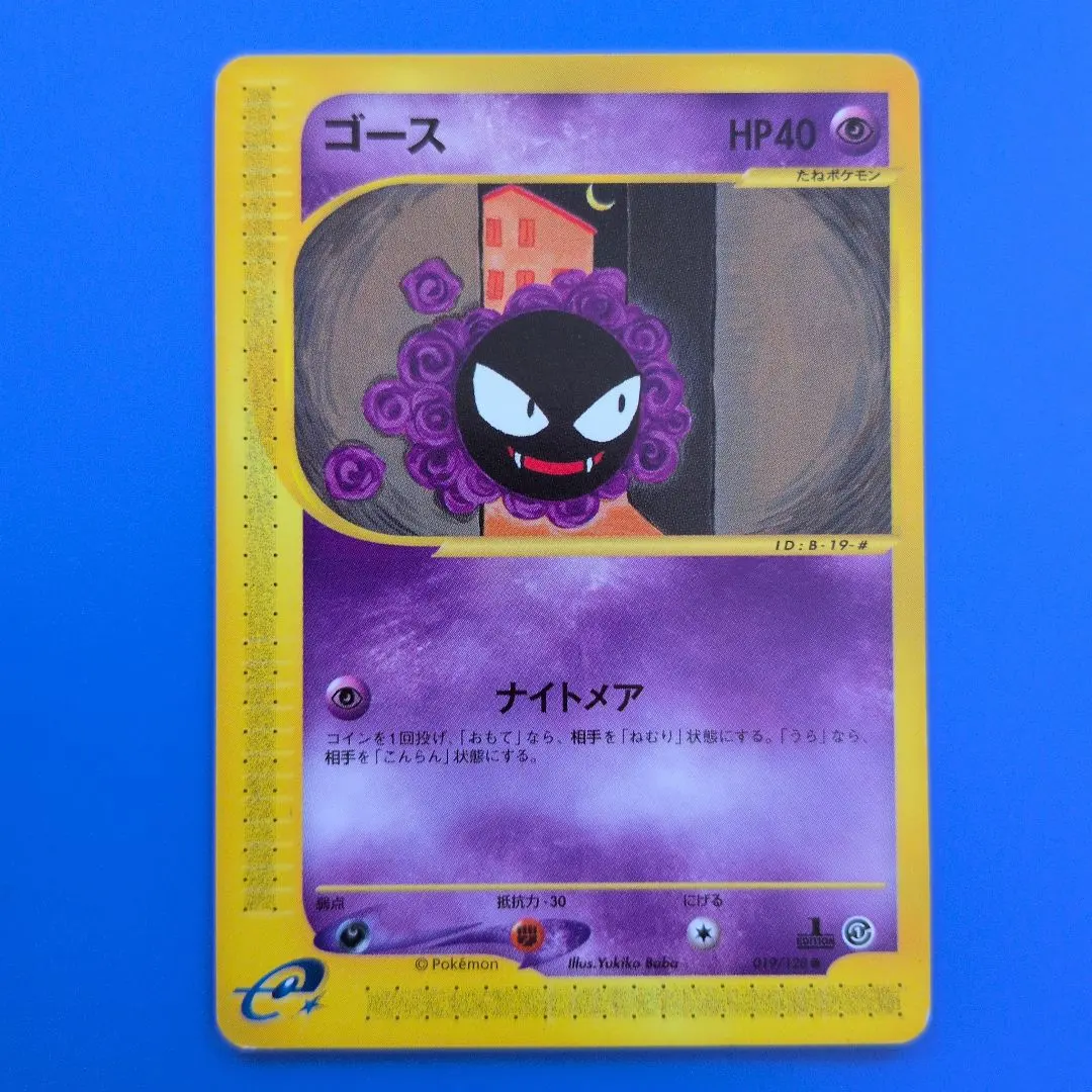 2026年最新】ゴース 第1弾拡張パック＆スターターパックの人気アイテム