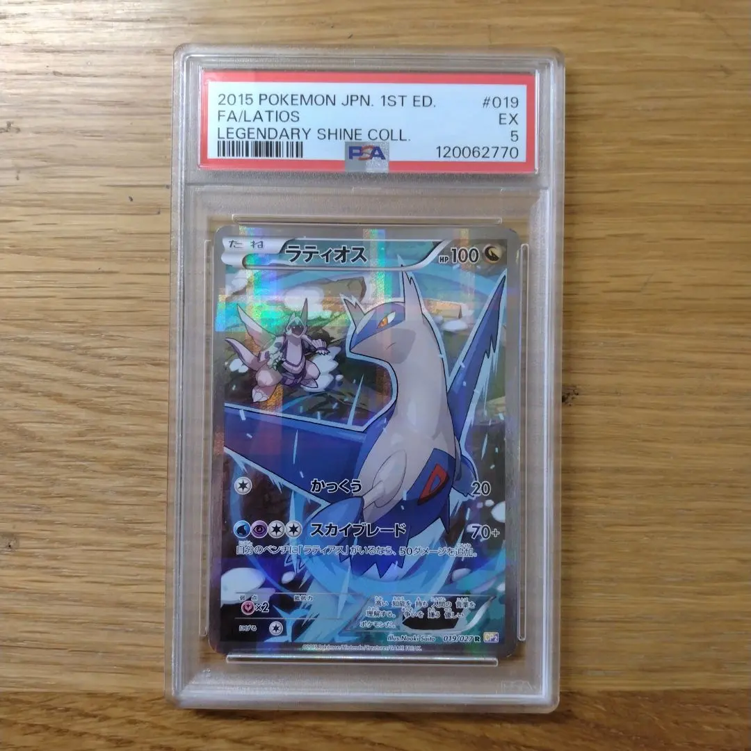 2026年最新】ラティオス cp2 psa10の人気アイテム - メルカリ