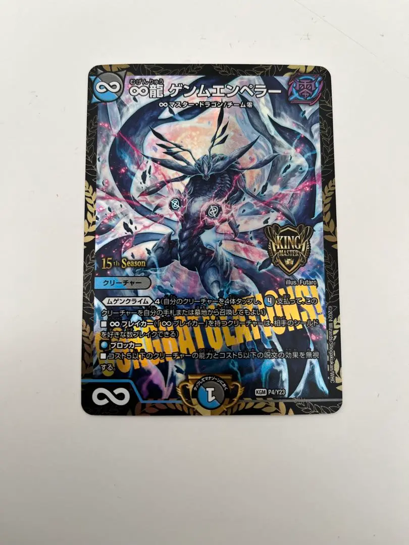 2026年最新】ゲンムエンペラー csの人気アイテム - メルカリ