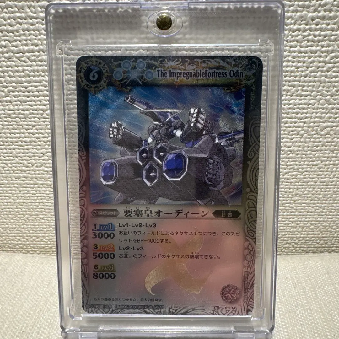 2026年最新】要塞皇オーディーンの人気アイテム - メルカリ