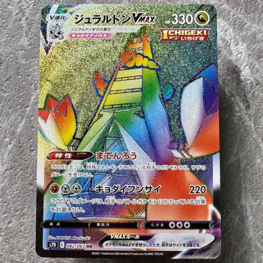 2026年最新】ポケモンカードゲーム ソード&シールド 拡張パック 摩天