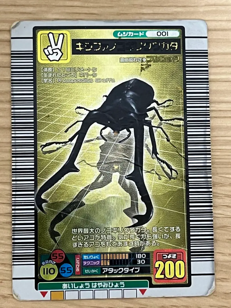 2026年最新】ムシキング 2003 ギラファの人気アイテム - メルカリ