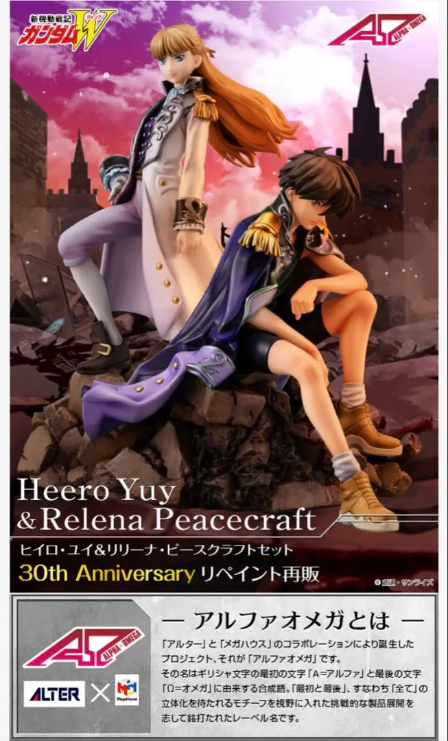 2026年最新】アルファオメガ ガンダムwの人気アイテム - メルカリ