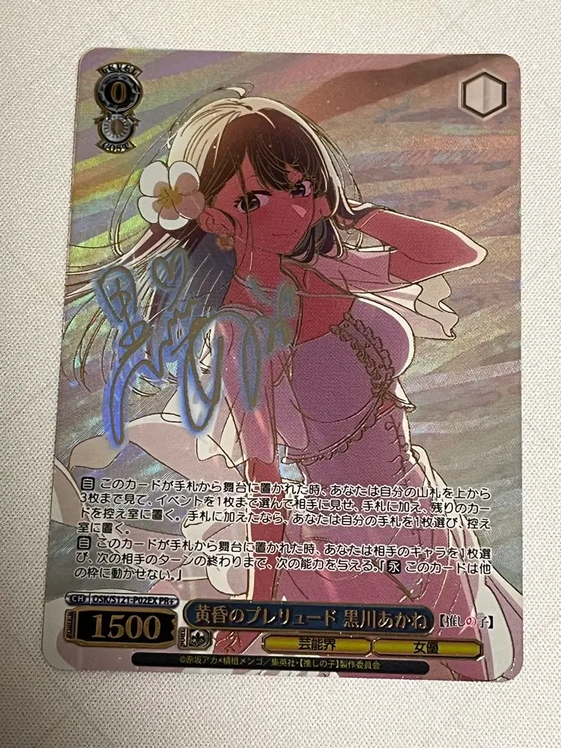 2026年最新】黄昏のプレリュードの人気アイテム - メルカリ