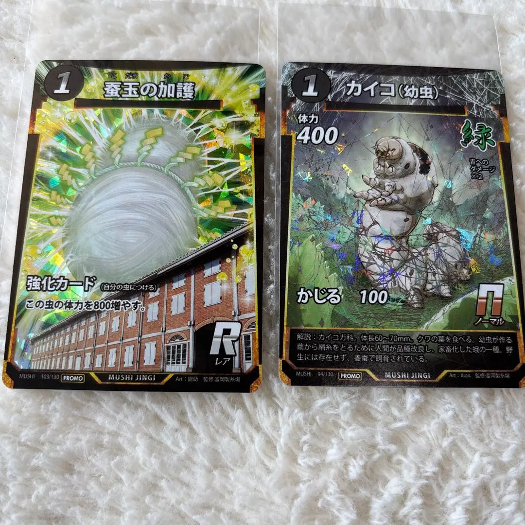 2026年最新】蚕玉の加護の人気アイテム - メルカリ