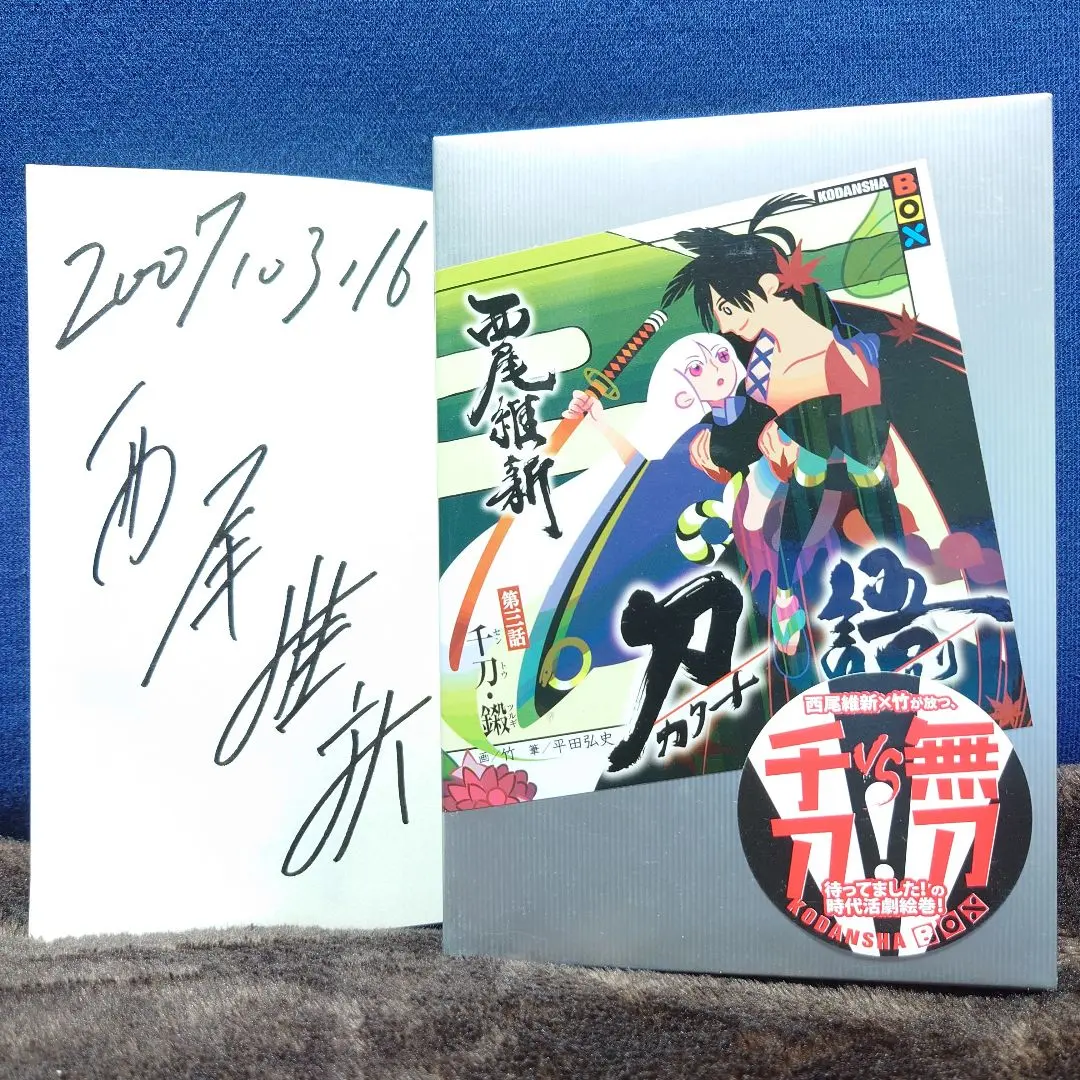 2026年最新】刀語 サインの人気アイテム - メルカリ