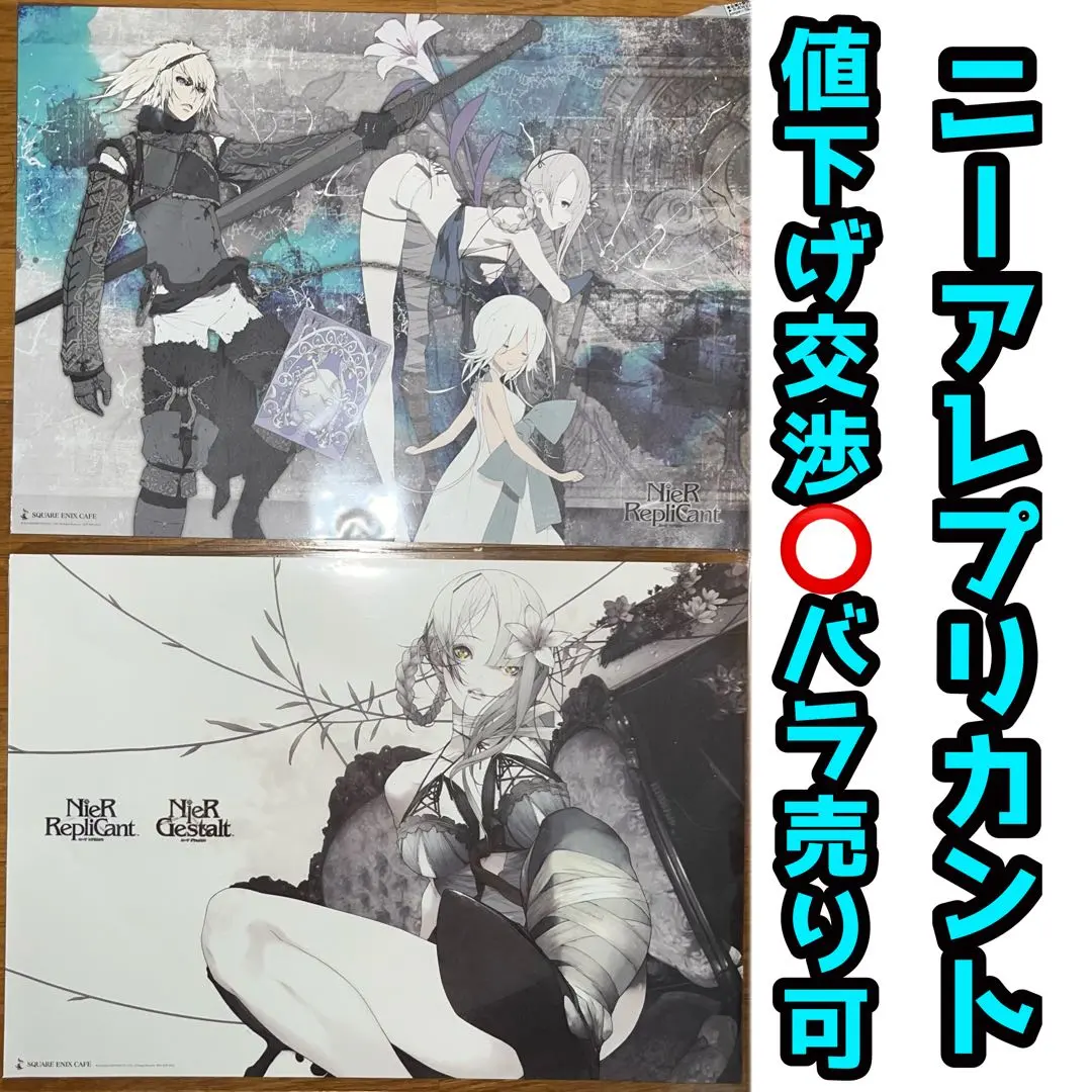 2026年最新】スクエニカフェ ニーア ランチョンマットの人気アイテム