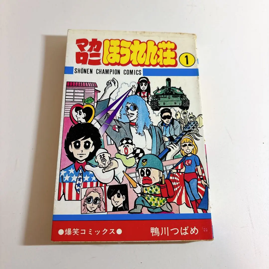 2026年最新】マカロニほうれん荘 2の人気アイテム - メルカリ