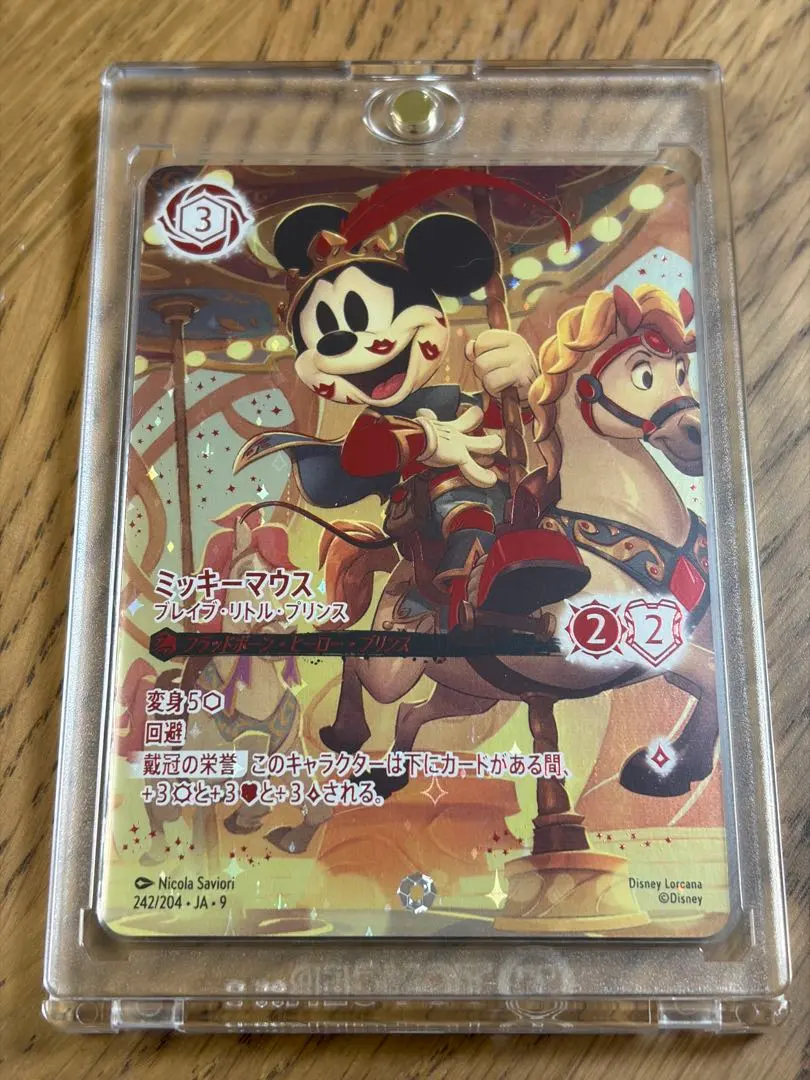 2026年最新】ミッキーマウス ブレイブ・リトル・プリンス アイコニック