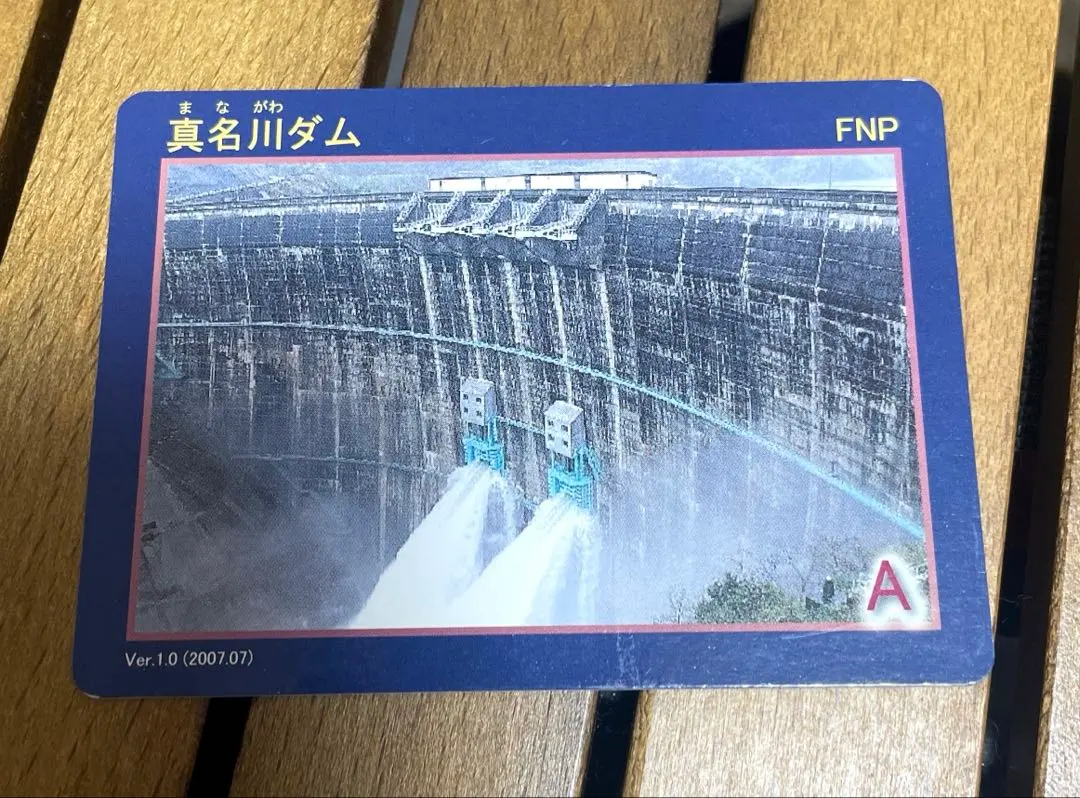 2026年最新】九頭竜ダムカードの人気アイテム - メルカリ