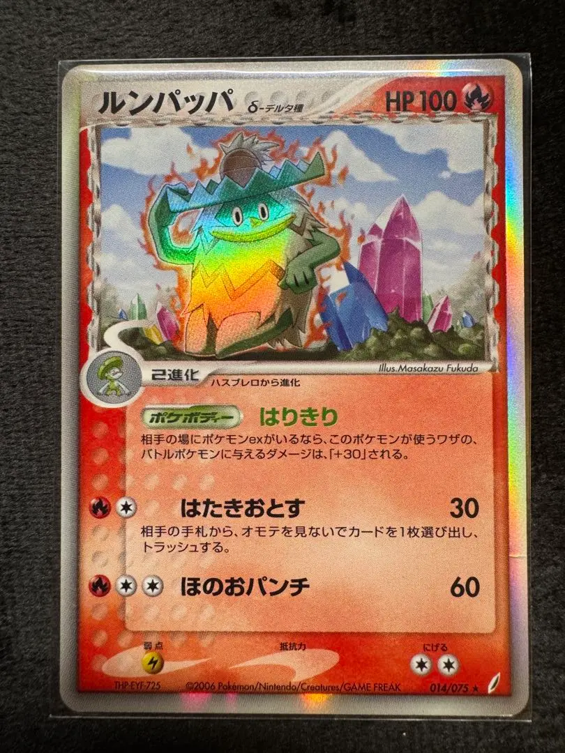 2026年最新】ルンパッパ デルタ種の人気アイテム - メルカリ