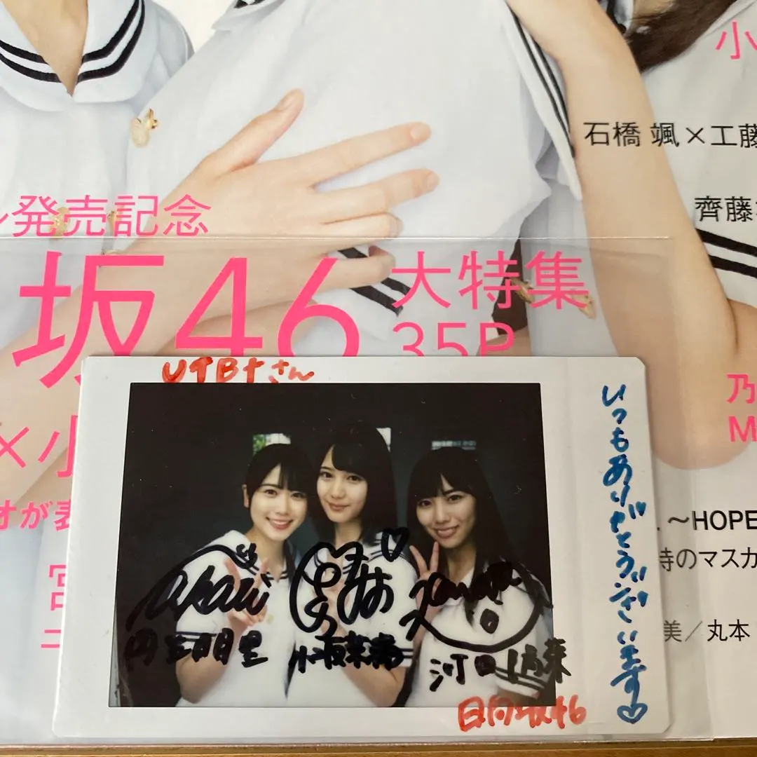 2026年最新】河田陽菜 サインの人気アイテム - メルカリ