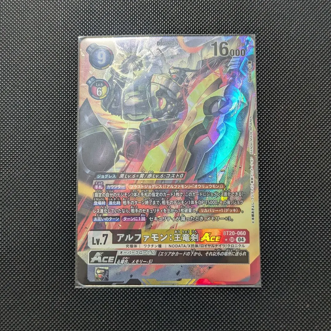 2026年最新】アルファモン 王竜剣 パラレルの人気アイテム - メルカリ