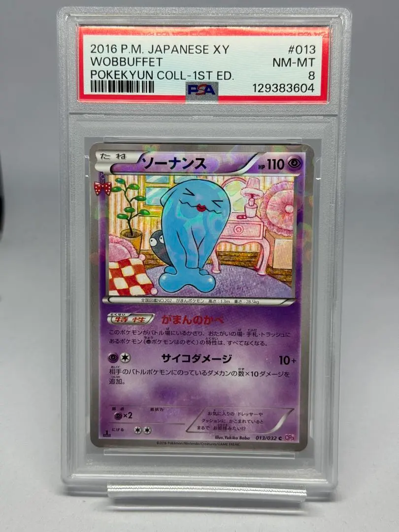 2026年最新】ソーナンス ポケキュンの人気アイテム - メルカリ