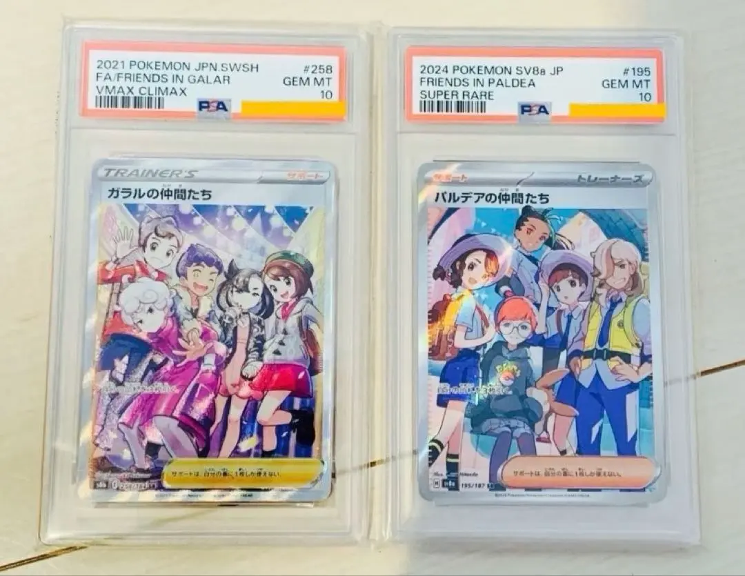 2026年最新】パルデアの仲間たち psa10の人気アイテム - メルカリ