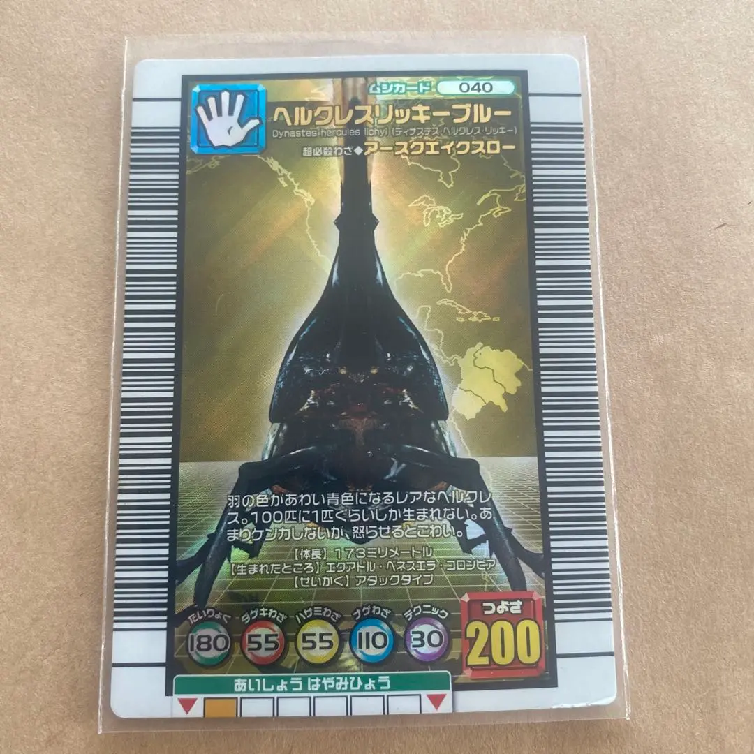 2026年最新】ヘルクレスリッキーブルー 2005の人気アイテム - メルカリ