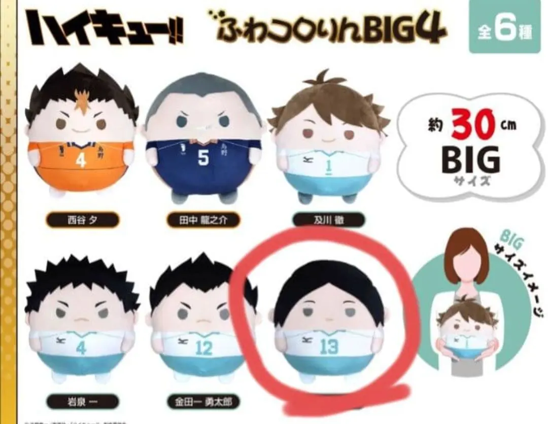 2026年最新】国見英 ふわコロりんの人気アイテム - メルカリ