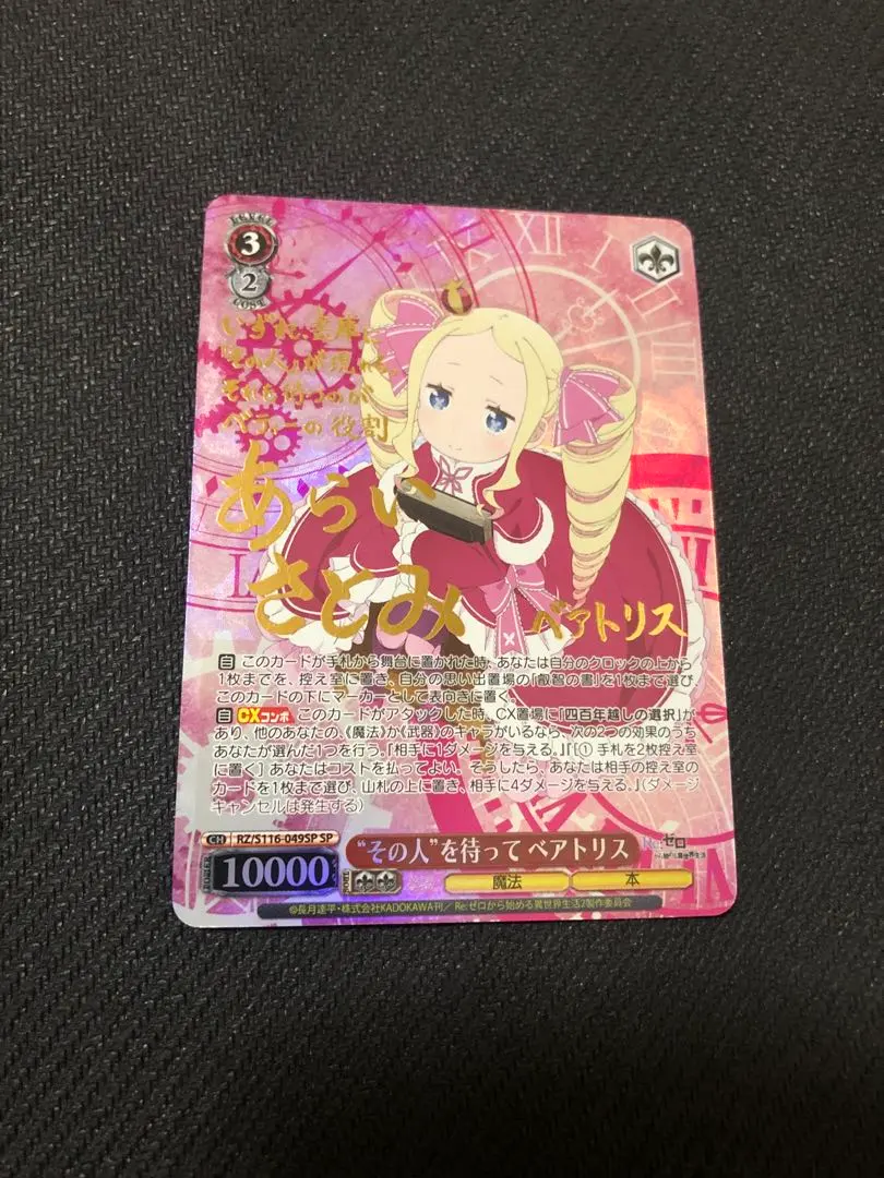 2026年最新】ベアトリス サインの人気アイテム - メルカリ