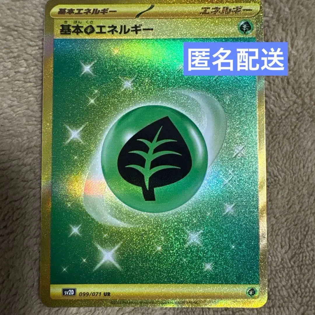 2026年最新】基本草エネルギー ur クレイバーストの人気アイテム