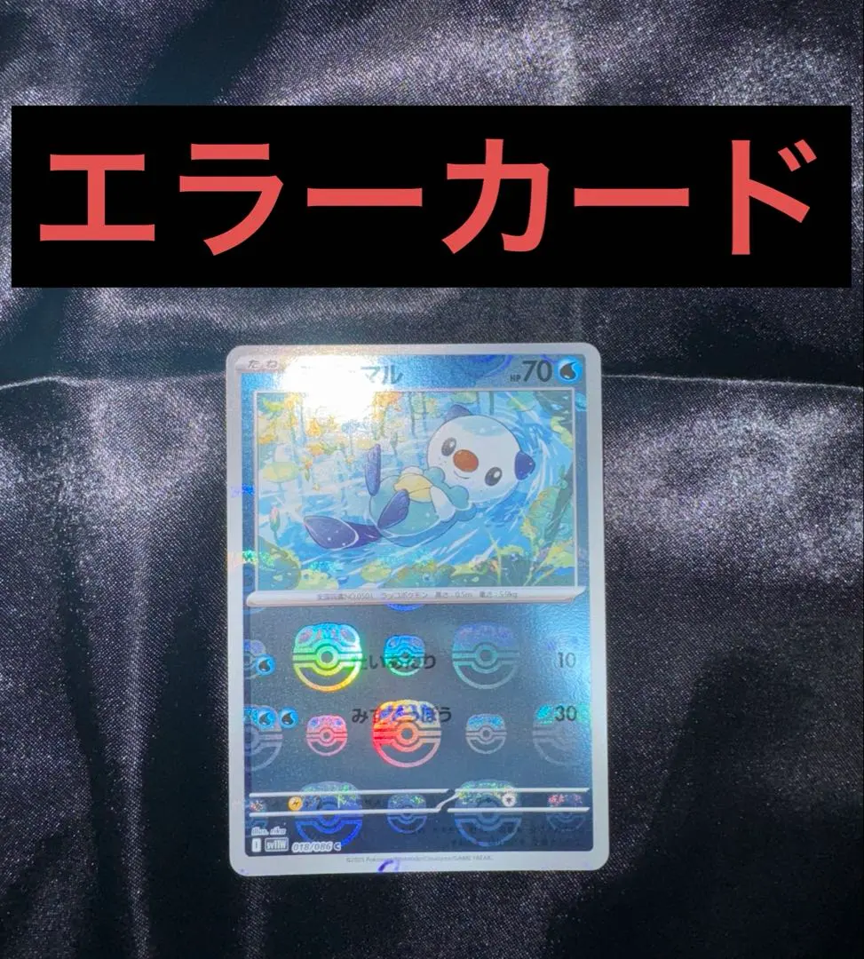 2026年最新】白紙エラーカードの人気アイテム - メルカリ