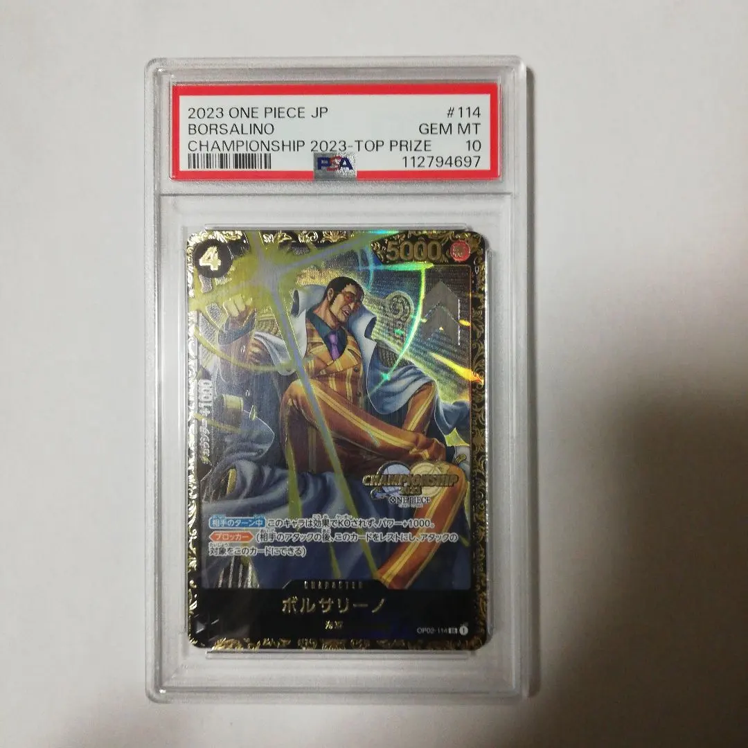 2026年最新】ボルサリーノ チャンピオンシップ psa10の人気アイテム