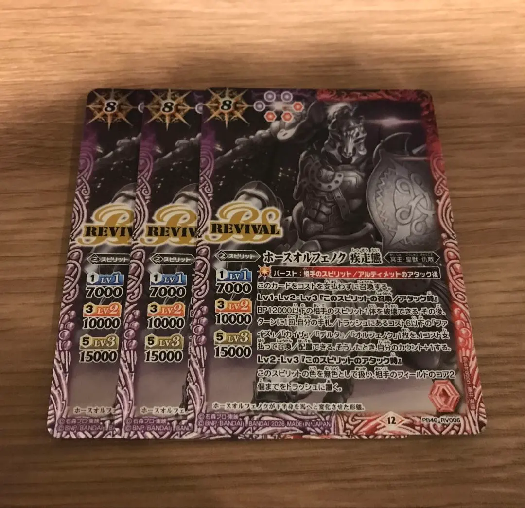 2026年最新】ホースオルフェノク 疾走態の人気アイテム - メルカリ