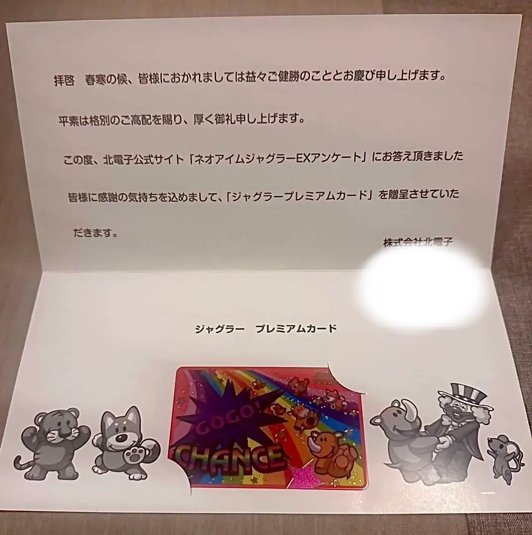 2026年最新】ジャグラープレミアムカード アイムジャグラーの人気