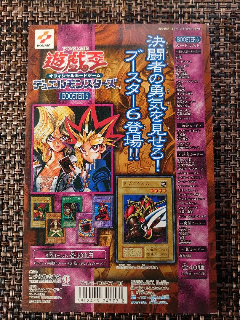 2026年最新】遊戯王 カードダス 台紙の人気アイテム - メルカリ