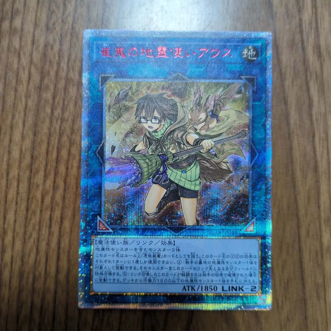 2026年最新】崔嵬の地霊使いアウス 20thの人気アイテム - メルカリ