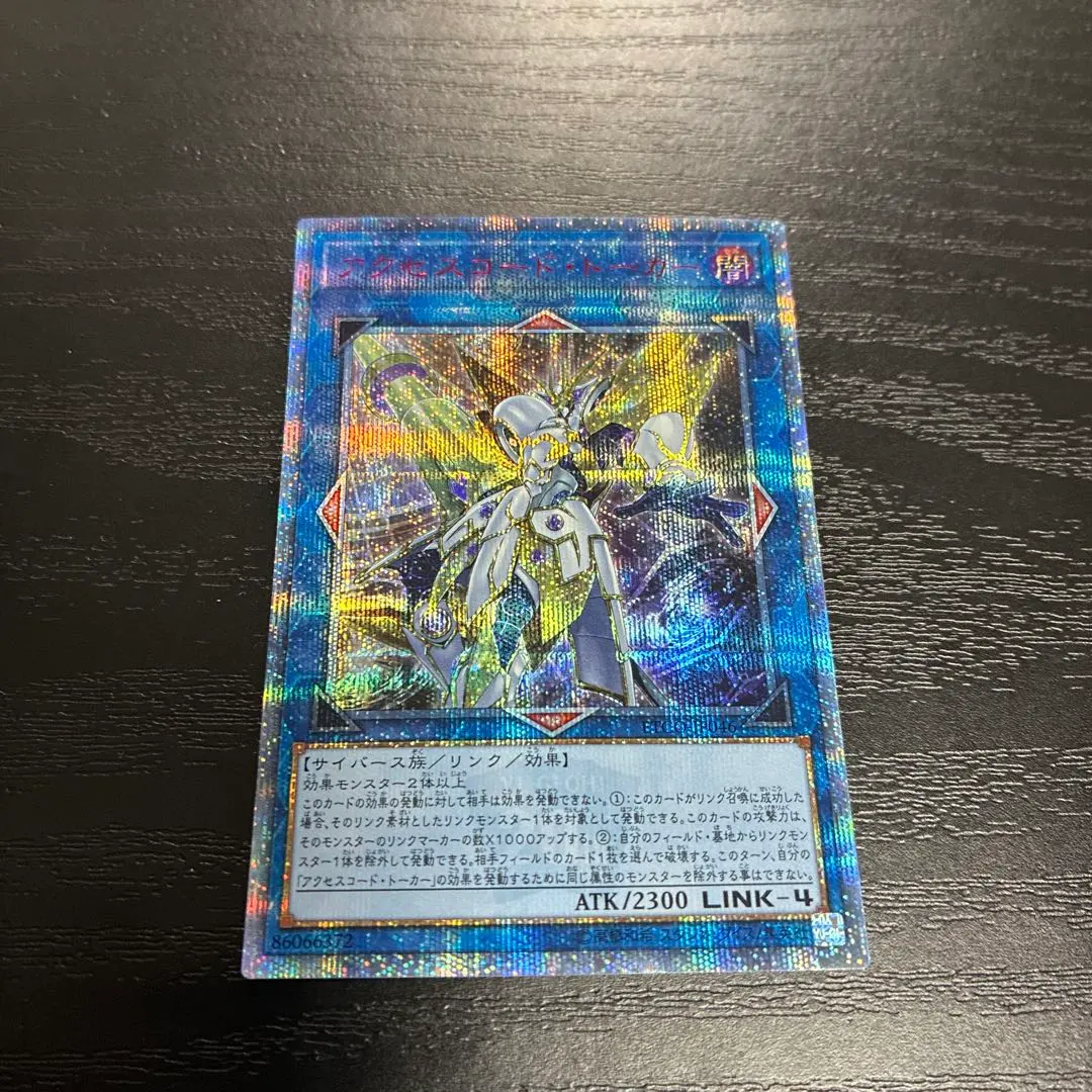 2026年最新】アクセスコードトーカー 20thの人気アイテム - メルカリ