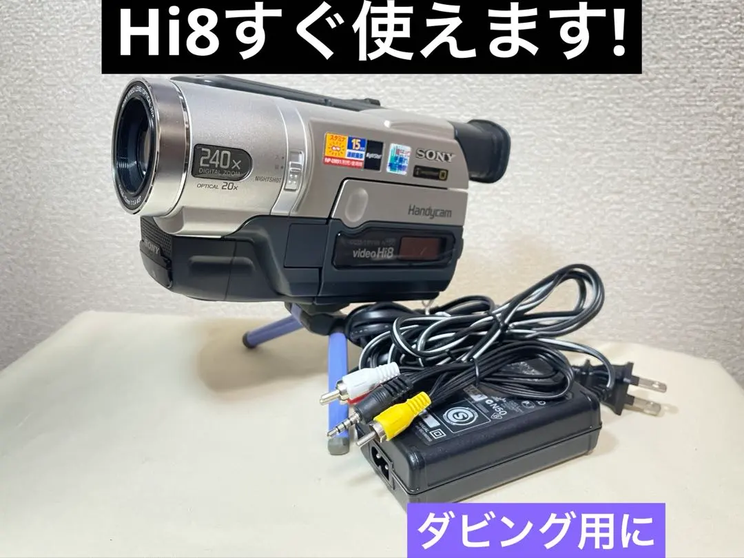 2026年最新】SONY CCD-TRV92の人気アイテム - メルカリ