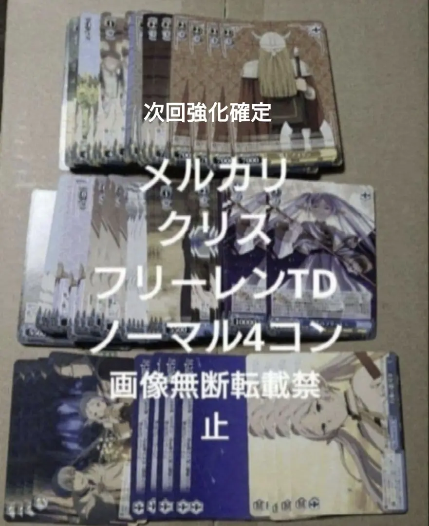 2026年最新】ヴァイス 4コン フリーレンの人気アイテム - メルカリ