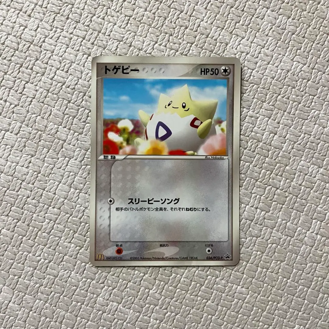 2026年最新】ポケモンカード トゲピー 034/PCG-P マクドナルドの人気