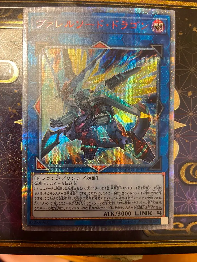 2026年最新】ヴァレルソードドラゴン 20thの人気アイテム - メルカリ