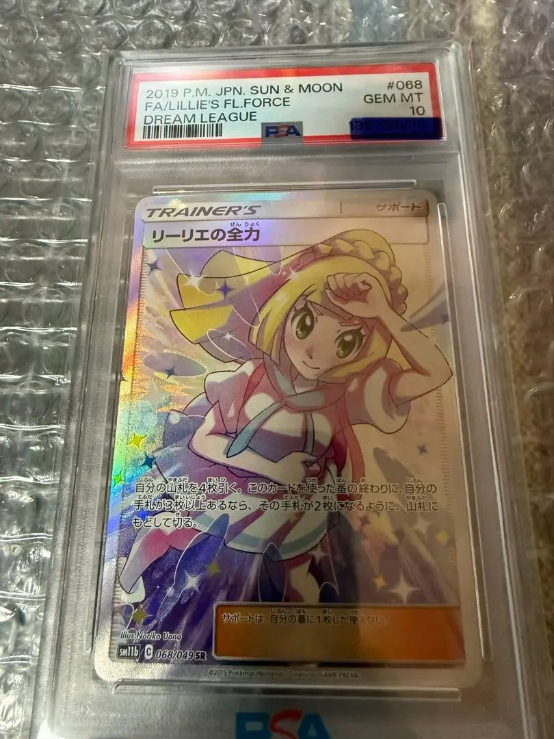 m49426143496_1.jpg?1771582431