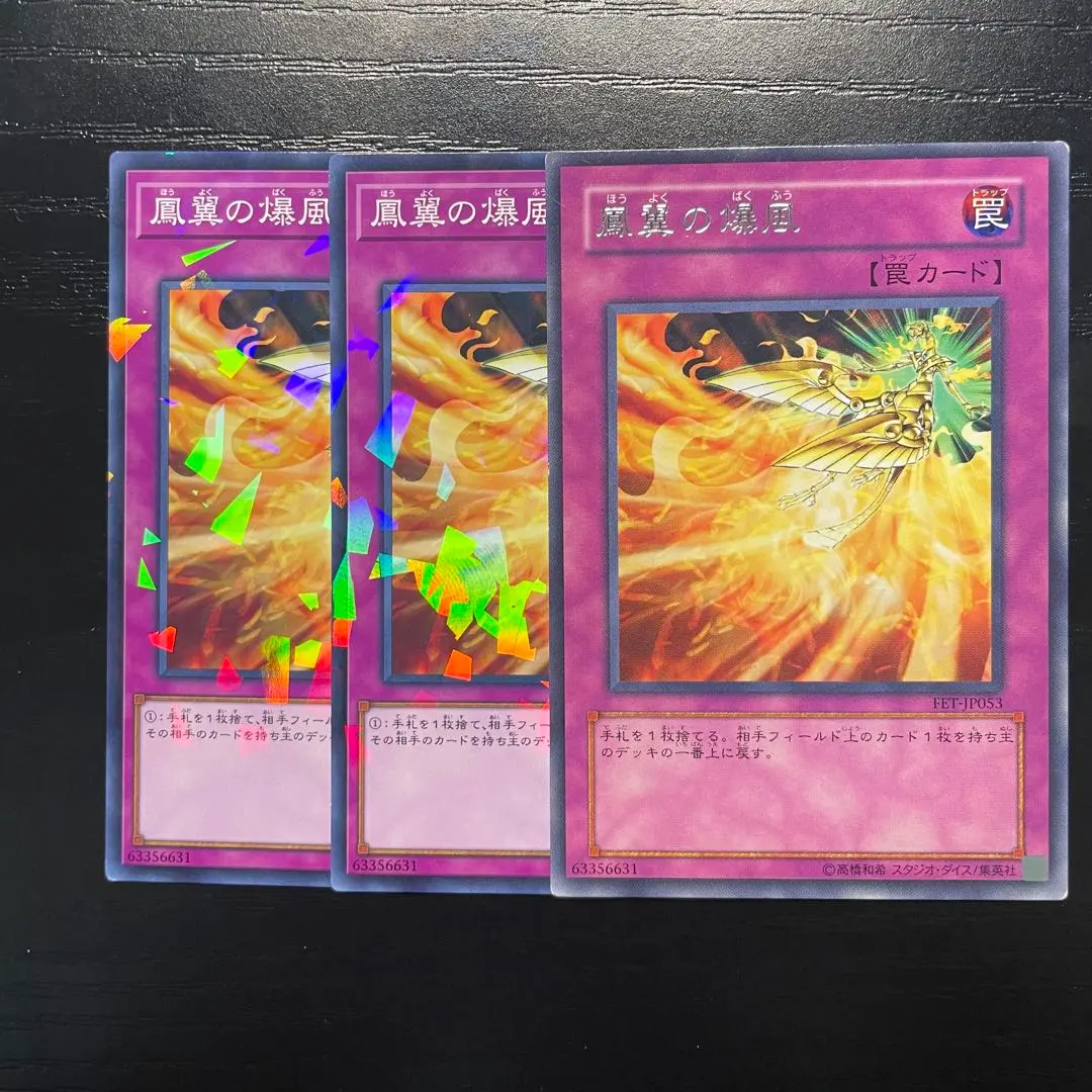 2026年最新】鳳翼の爆風の人気アイテム - メルカリ