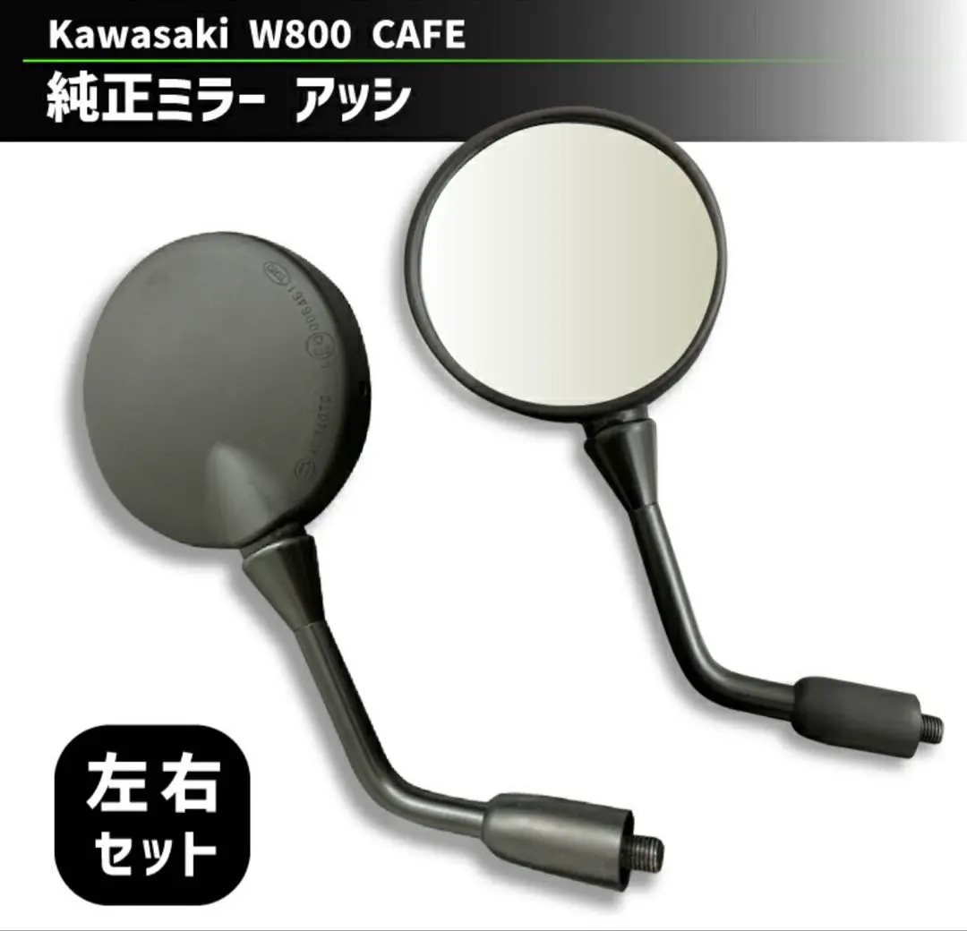 2026年最新】w800 純正ミラーの人気アイテム - メルカリ