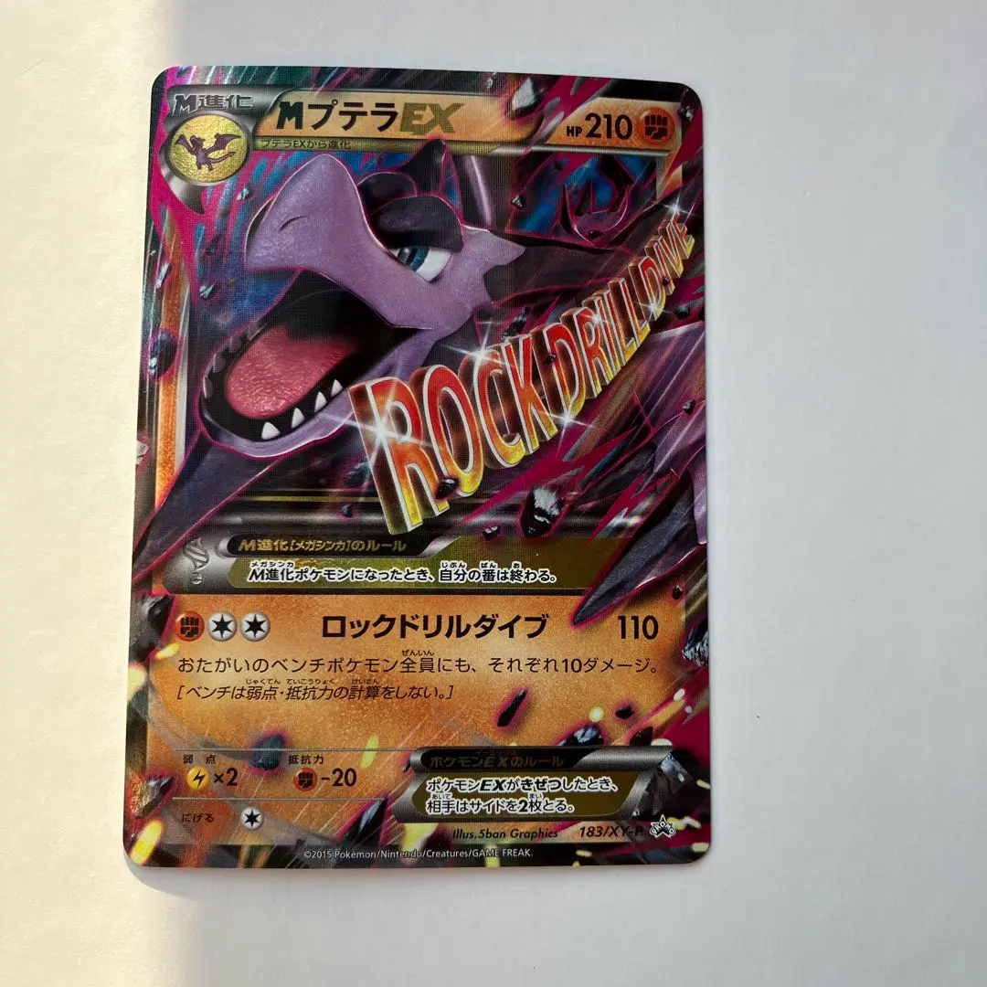 2026年最新】mプテラex プロモの人気アイテム - メルカリ