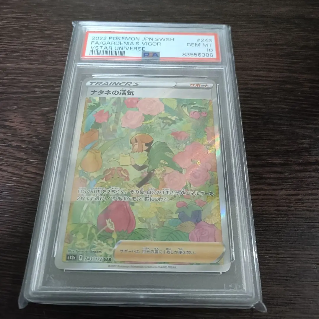 2026年最新】ナタネの活気sar psa10の人気アイテム - メルカリ