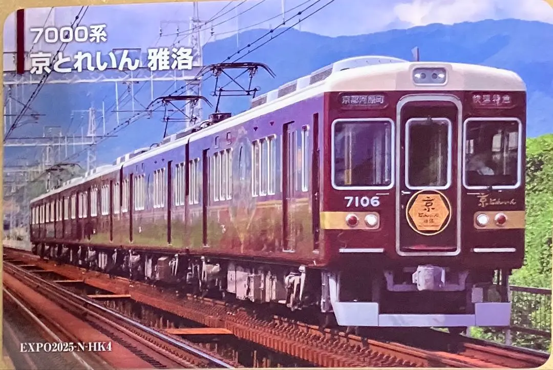 2026年最新】京とれいん雅洛の人気アイテム - メルカリ