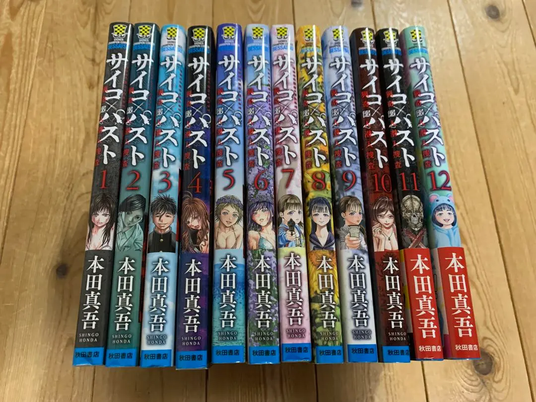 2026年最新】サイコパスト 初版の人気アイテム - メルカリ