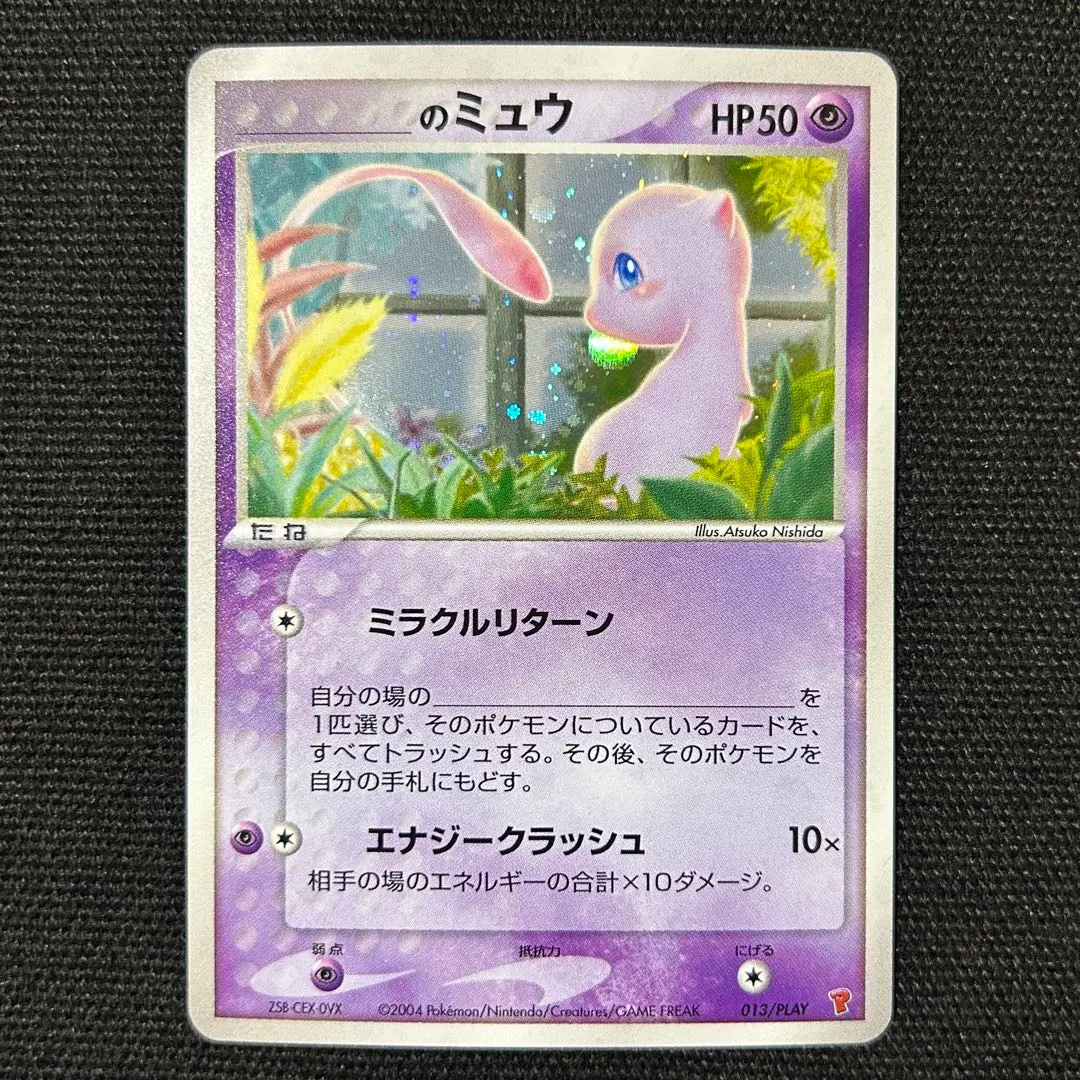 2026年最新】ミュウ プレイヤーズの人気アイテム - メルカリ
