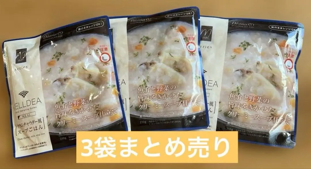 2026年最新】ダイアナ セルディア スープの人気アイテム - メルカリ