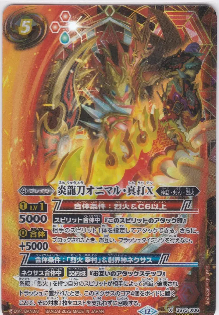 2026年最新】炎龍刀オニマル・真打の人気アイテム - メルカリ